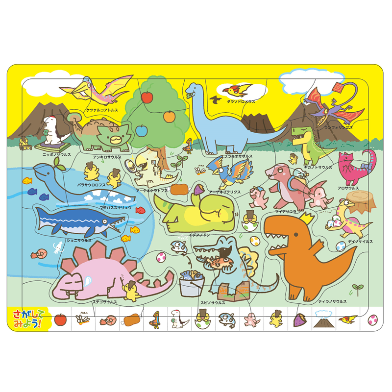 アーテック みつけてパズル 恐竜 1個（ご注文単位1個）【直送品】