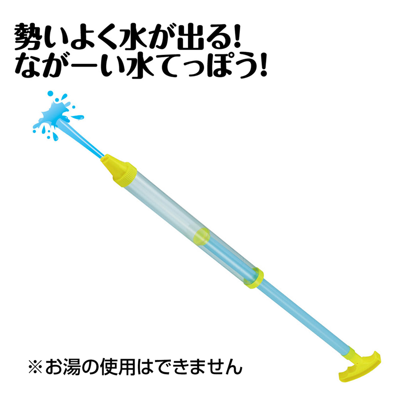 アーテック スプラッシュショット 1個(ご注文単位1個)【直送品】