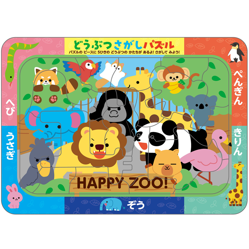 アーテック どうぶつさがしパズル 1個（ご注文単位1個）【直送品】