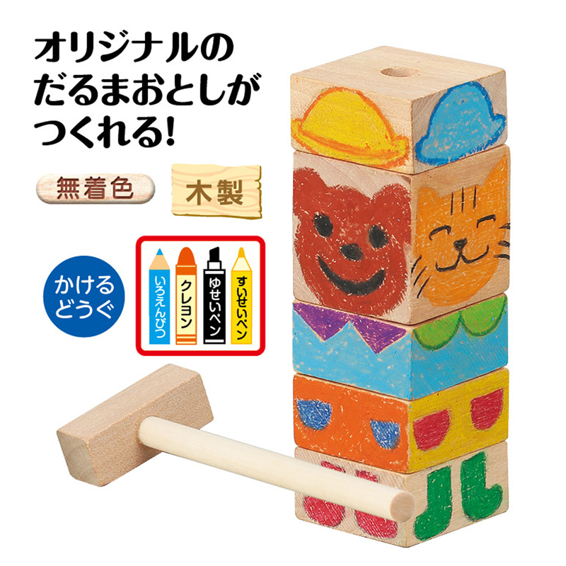 アーテック ましかくだるまおとし 1個(ご注文単位1個)【直送品】