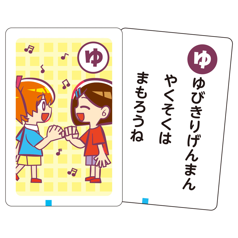 アーテック せいかつかるた 1個（ご注文単位1個）【直送品】