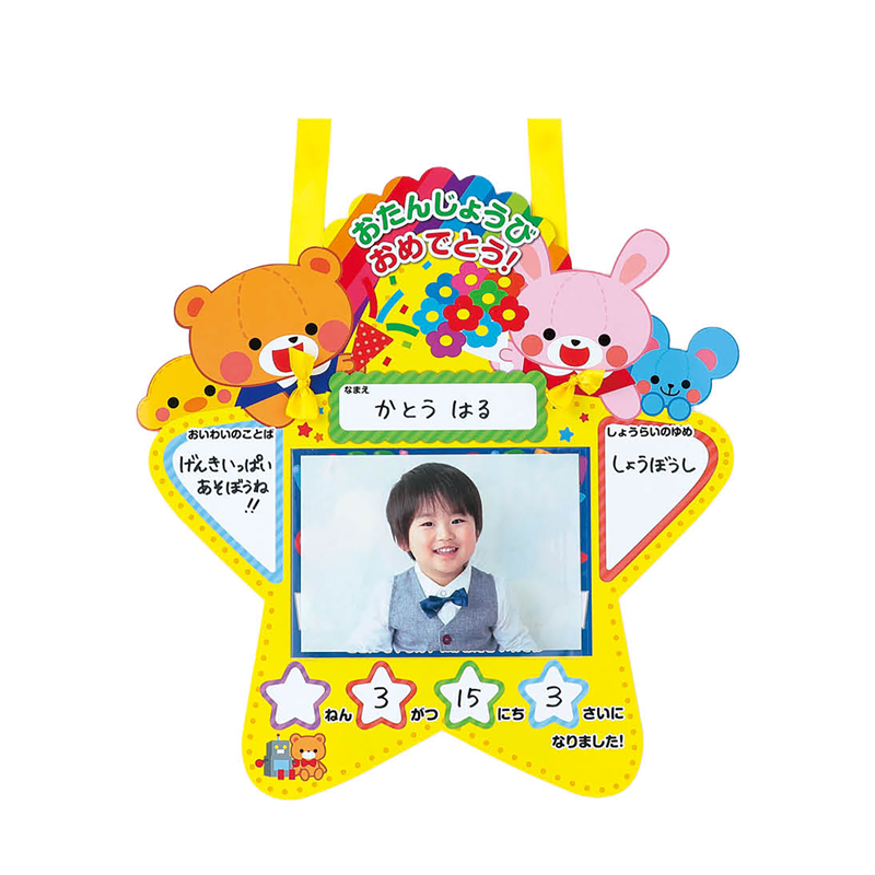 アーテック お誕生日カード ハッピスター 1個(ご注文単位1個)【直送品】