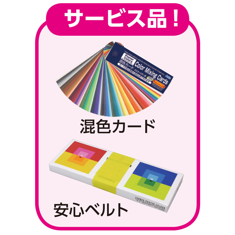 アーテック T PC 11ml 6色 スクールセット 1個(ご注文単位1個)【直送品】