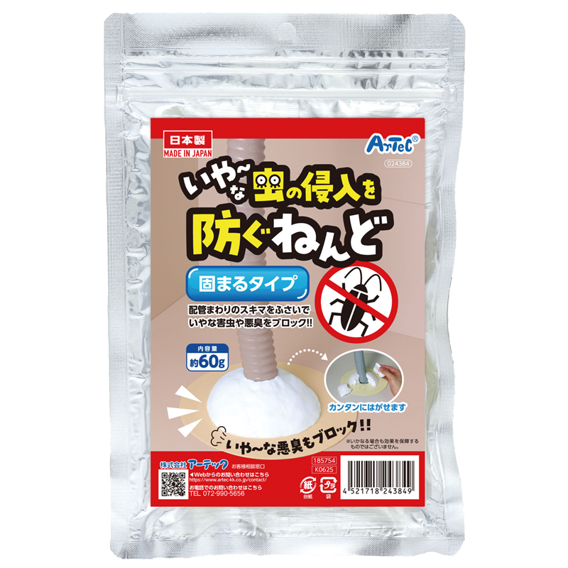 アーテック いや~な虫の侵入を防ぐねんど(固まるタイプ) 1個（ご注文単位1個）【直送品】
