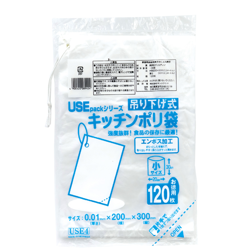 アーテック USE4 キッチンポリ袋 小 120P ひも付き 1個(ご注文単位1個)【直送品】