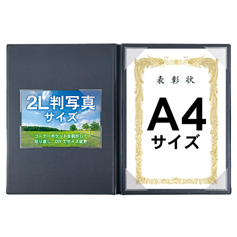 アーテック 貼ってはがせるコーナーポケットの証書ファイル ネイビー 1個(ご注文単位1個)【直送品】