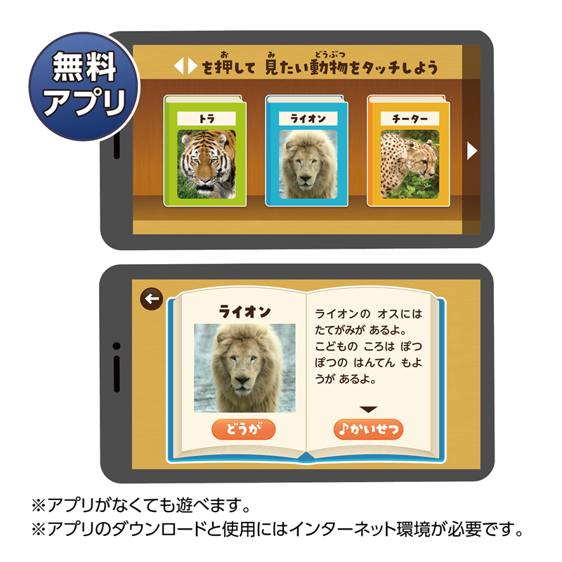 アーテック どうぶつプロジェクターアプリ付 1個（ご注文単位1個）【直送品】