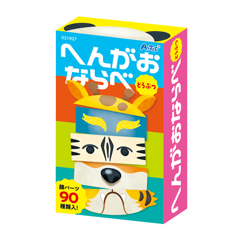 アーテック へんがおならべ どうぶつ 1個（ご注文単位1個）【直送品】