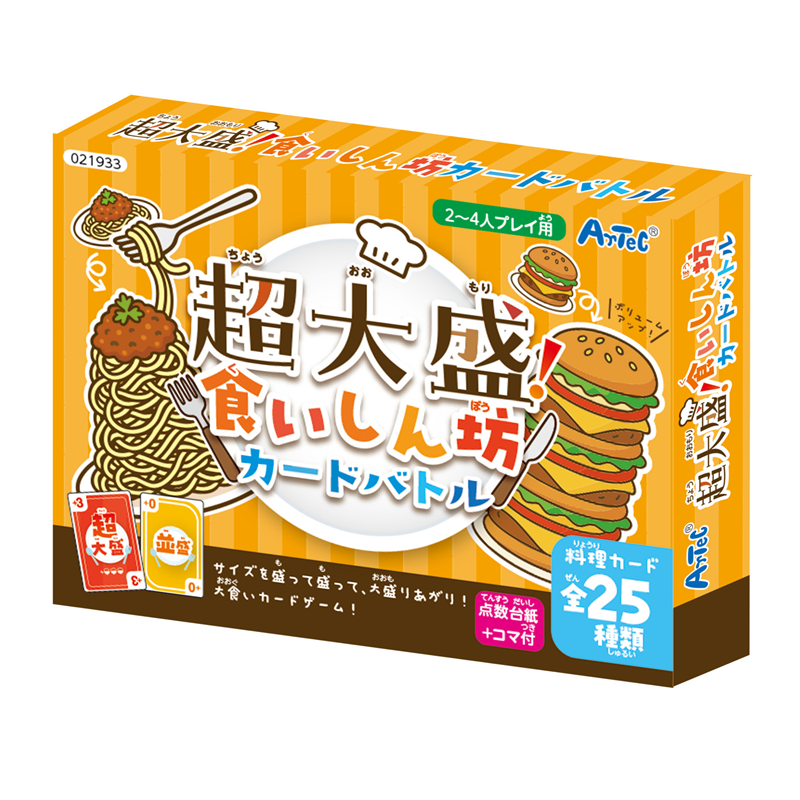 アーテック 超大盛!くいしんぼうカードバトル 1個（ご注文単位1個）【直送品】
