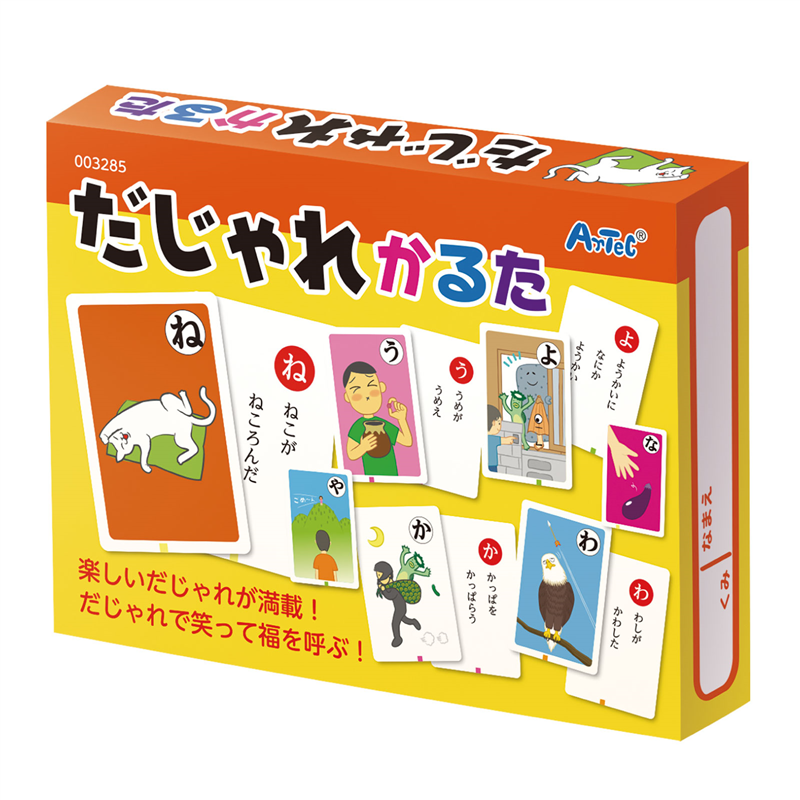 アーテック だじゃれかるた読み上げアプリ付 1個（ご注文単位1個）【直送品】