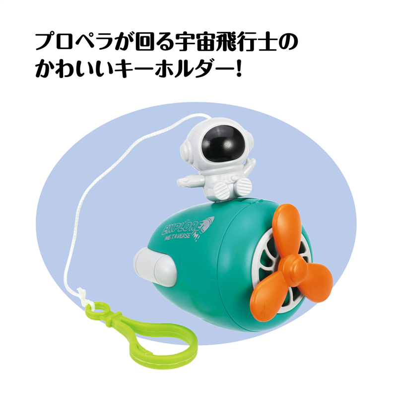 アーテック スペースキーホルダー 1個(ご注文単位1個)【直送品】