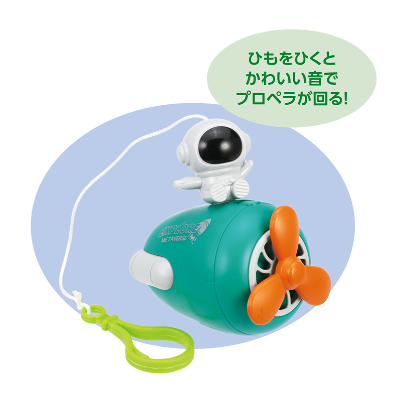 アーテック スペースキーホルダー 1個(ご注文単位1個)【直送品】