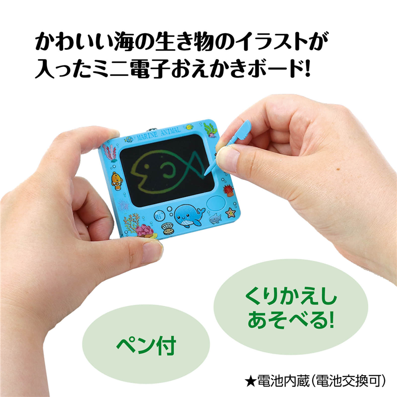 アーテック ミニ電子おえかきボード うみのいきもの 1個(ご注文単位1個)【直送品】