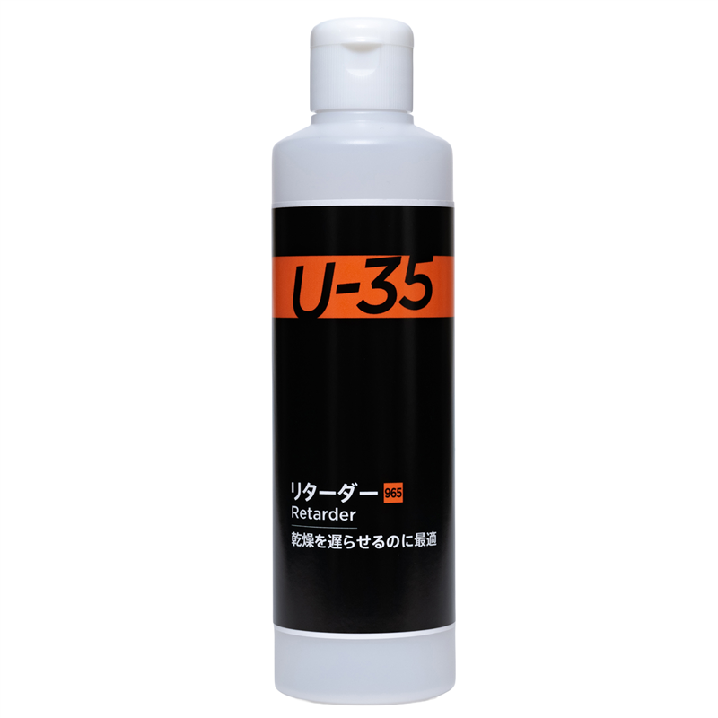 アーテック T U-35リターダー250ml(ご注文単位1本)【直送品】