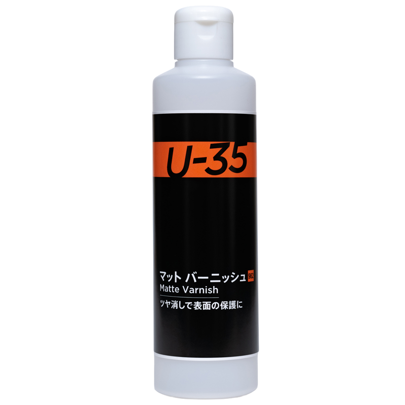 アーテック T U-35マット バーニッシュ250ml(ご注文単位1本)【直送品】