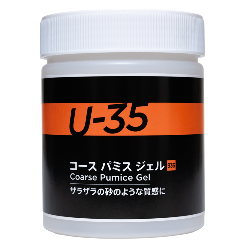 アーテック T U-35コースパミスジェル500ml(ご注文単位1本)【直送品】