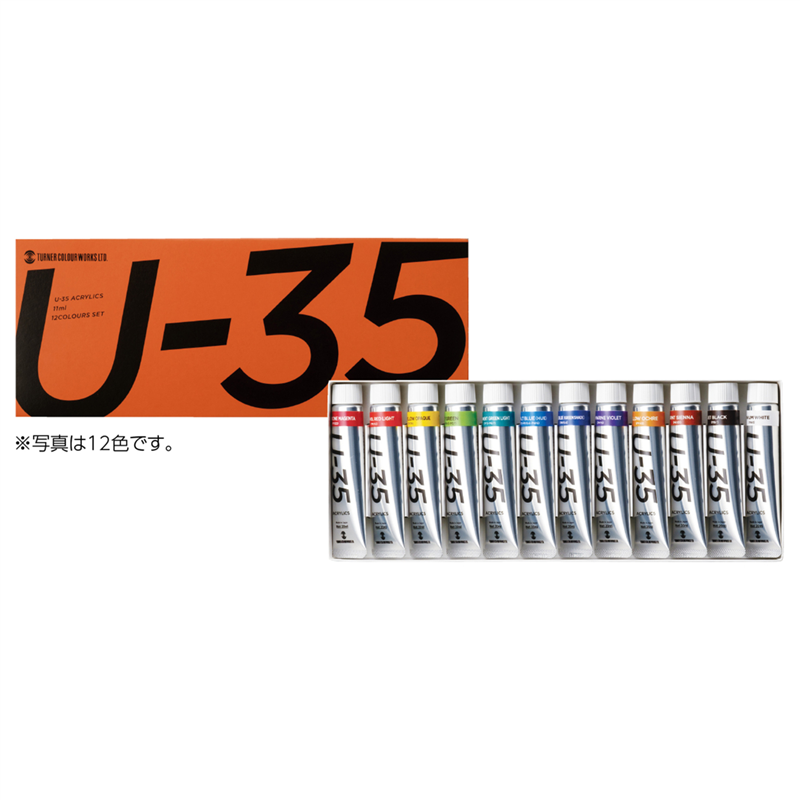 アーテック T U-35アクリリックス20ml紙箱24色セット（ご注文単位1セット）【直送品】