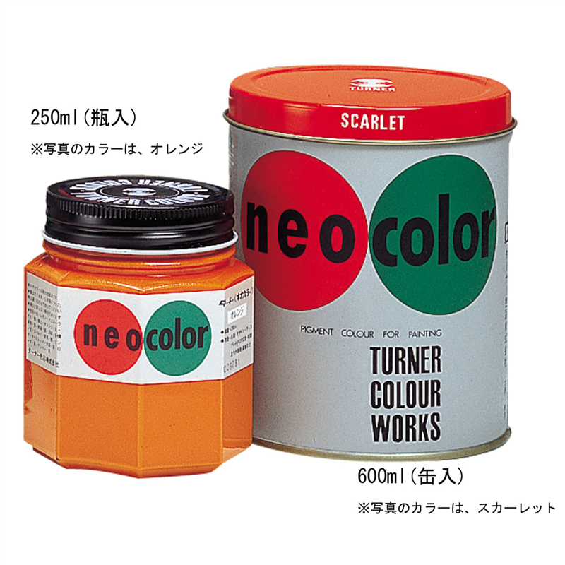 アーテック T ネオカラー 600ml 黄緑（ご注文単位1本）【直送品】