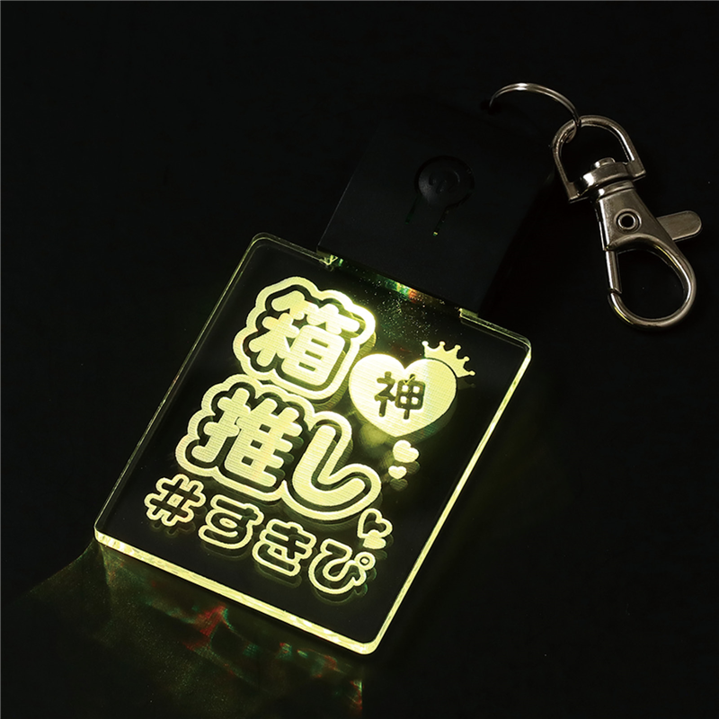 アーテック 推し活ライト 箱推し(ご注文単位1個)【直送品】