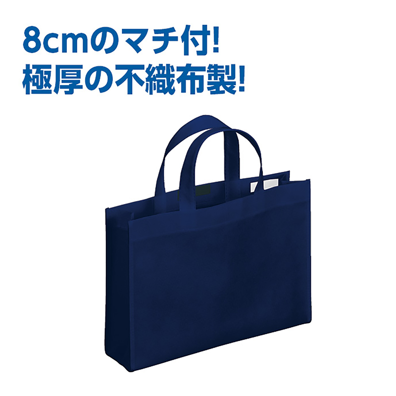アーテック シンプルトートバッグ マチ付 大 横型(ご注文単位1枚)【直送品】
