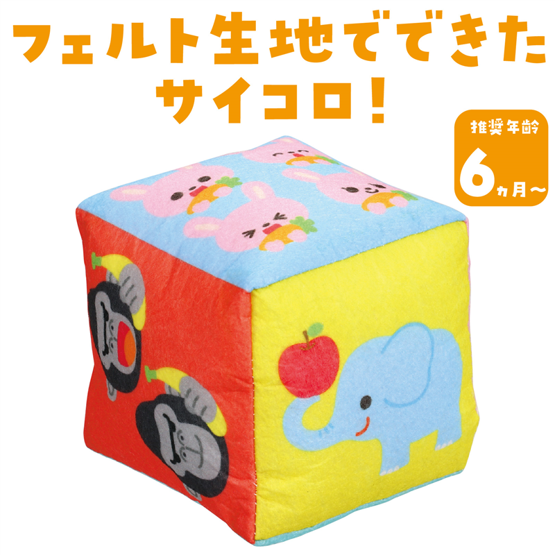 アーテック フェルトサイコロ 1個(ご注文単位1個)【直送品】