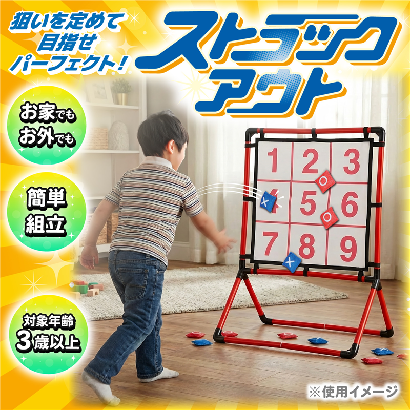 アーテック ストラックアウト 1個（ご注文単位1個）【直送品】