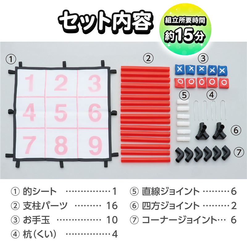 アーテック ストラックアウト 1個（ご注文単位1個）【直送品】