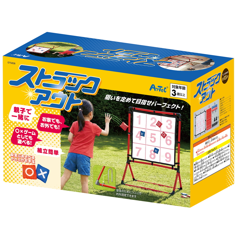 アーテック ストラックアウト 1個（ご注文単位1個）【直送品】