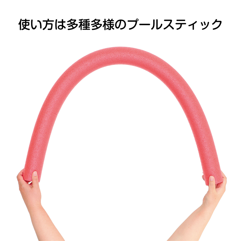 アーテック プールスティック 5本セット 1セット（ご注文単位1セット）【直送品】