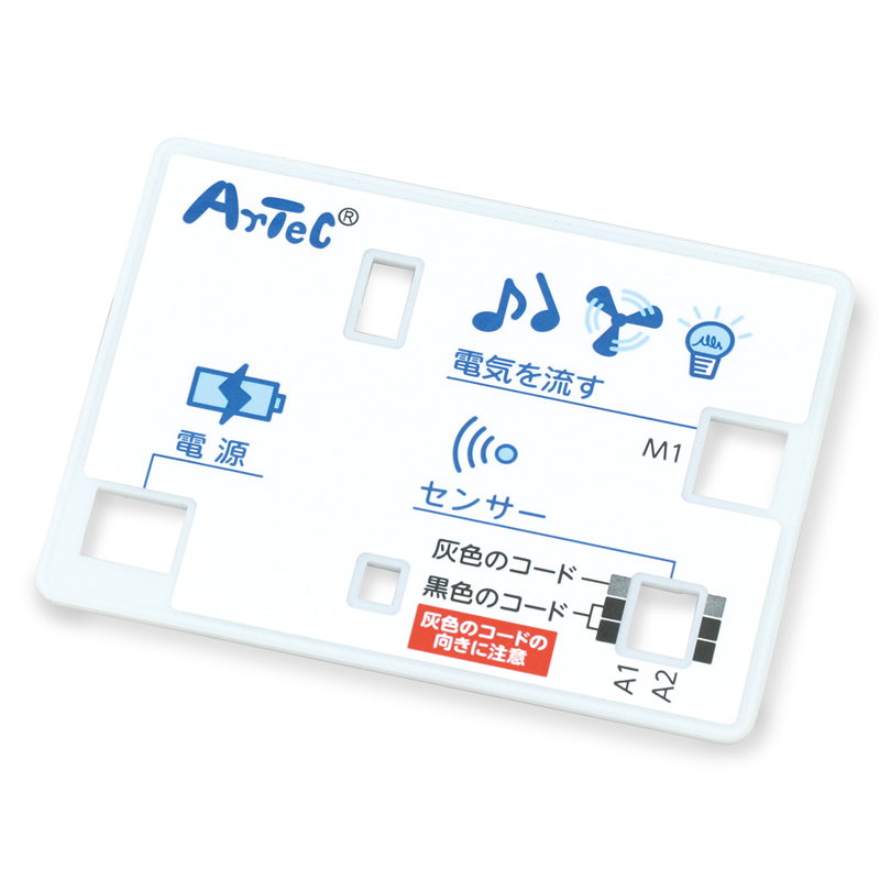 アーテック 電気実験プレート 1個(ご注文単位1個)【直送品】