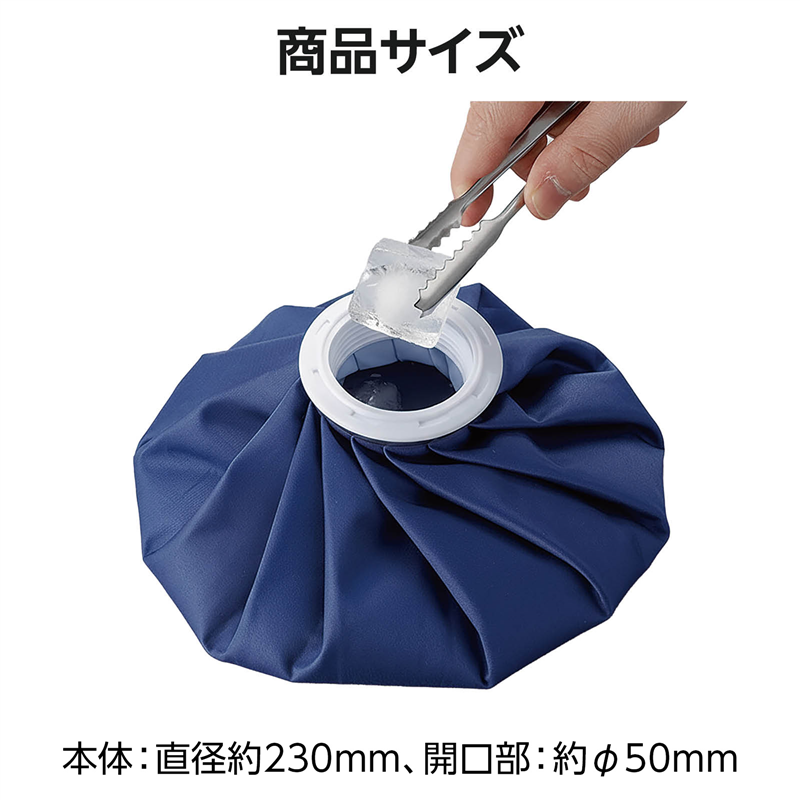 日本緑十字社 アイスバッグ1900ml 1個（ご注文単位1個）【直送品】