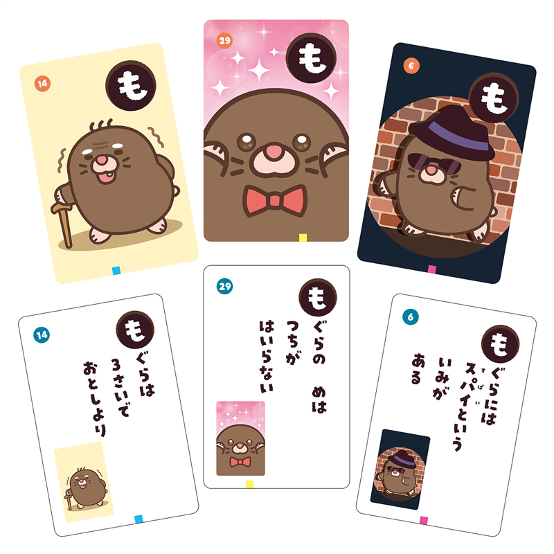 アーテック もからはじまるもぐらかるた 1個(ご注文単位1個)【直送品】
