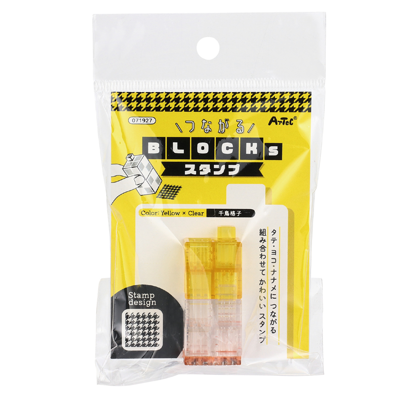 アーテック つながるブロックスタンプ 千鳥格子 1個（ご注文単位1個）【直送品】
