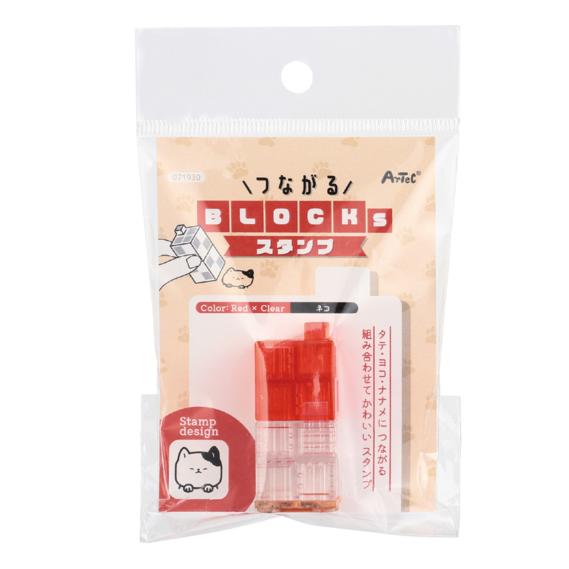 アーテック つながるブロックスタンプ ネコ 1個(ご注文単位1個)【直送品】
