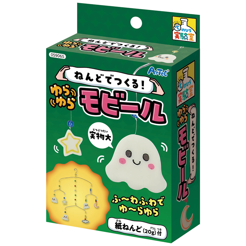アーテック ねんどでつくる!ゆらゆらモビール 1個（ご注文単位1個）【直送品】