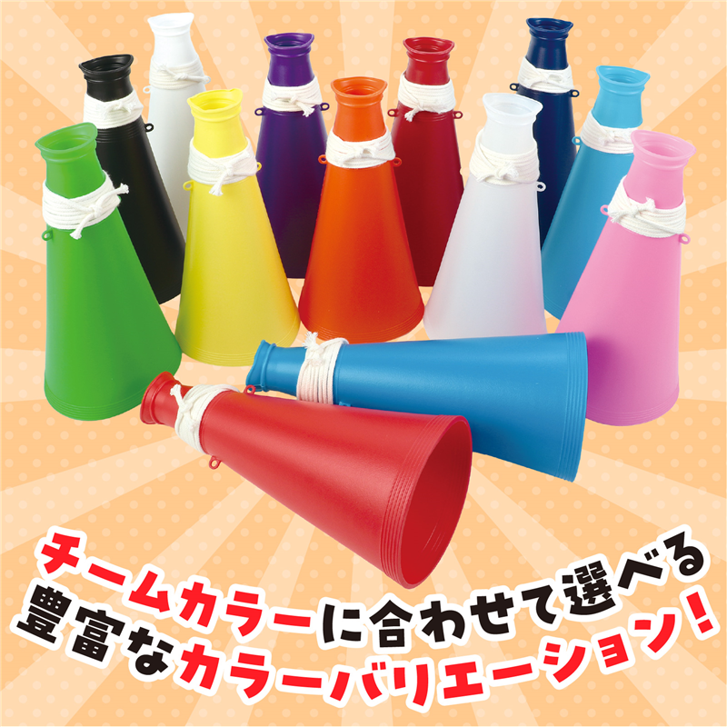 ㈱アーテック ＡＴメガホン 白 ひも付 1個（ご注文単位1個）【直送品】