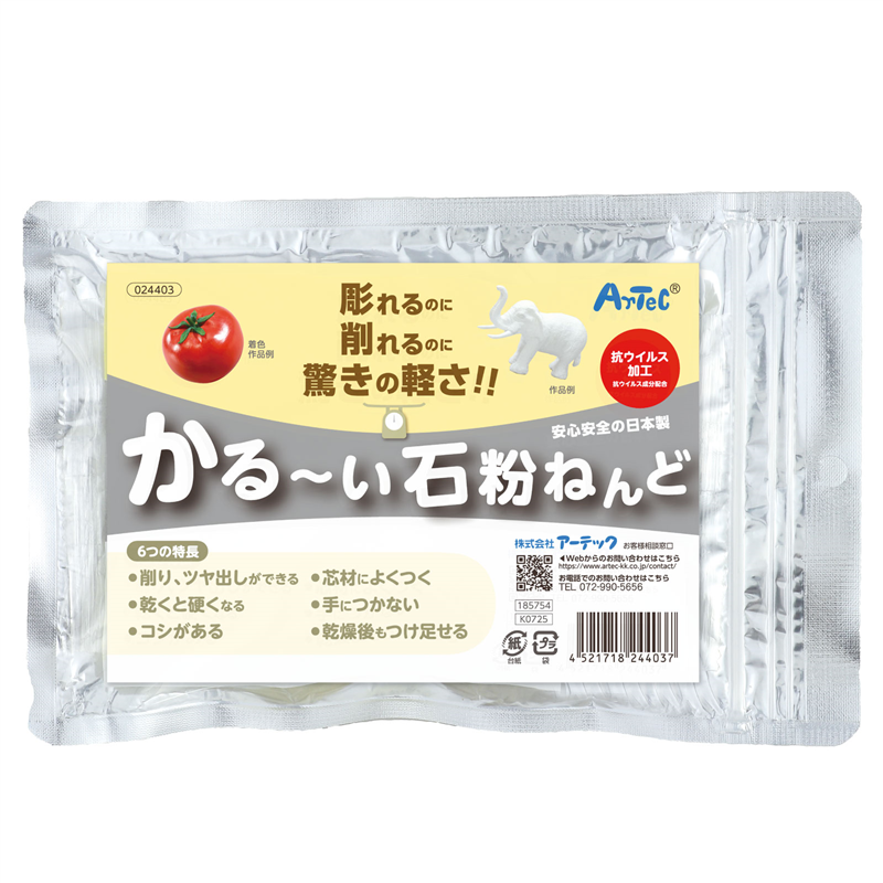 ㈱アーテック かる~い石粉ねんど 1個(ご注文単位1個)【直送品】