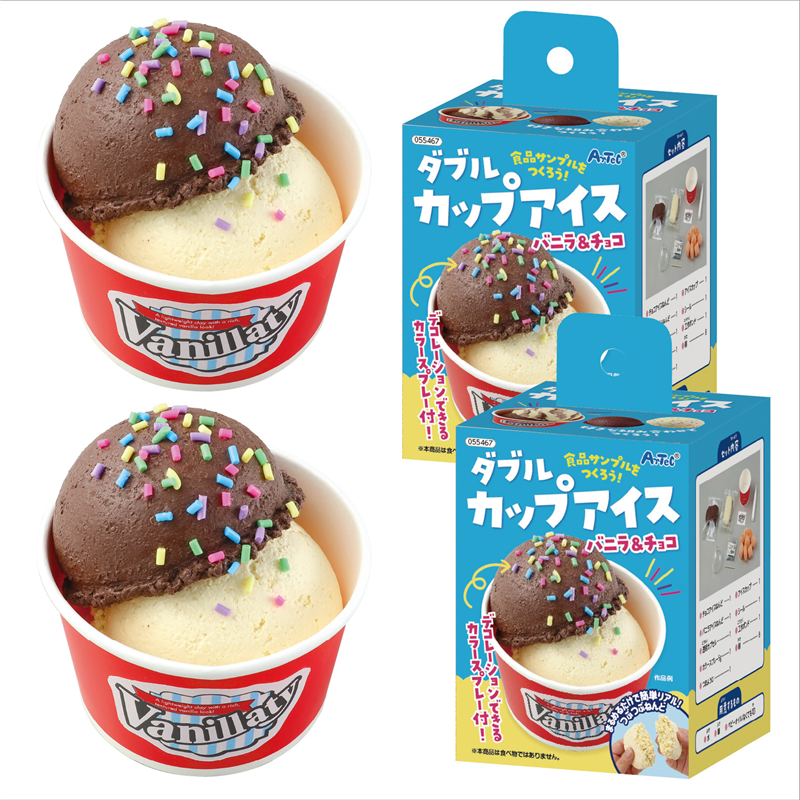 ㈱アーテック 食品サンプルをつくろう！ダブルカップアイス ２個組 1セット（ご注文単位1セット）【直送品】