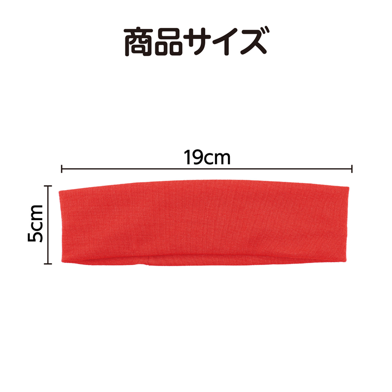 ㈱アーテック かぶるだけはちまき １０本セット 赤 1セット（ご注文単位1セット）【直送品】