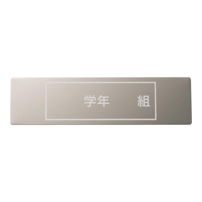 18-8ネームプレート 1袋(ご注文単位1袋)【直送品】