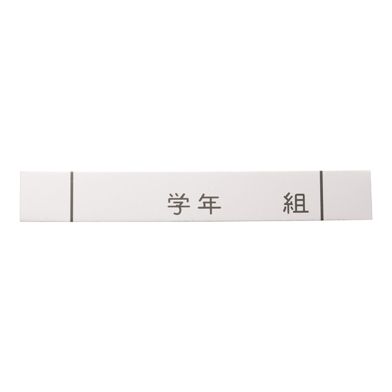 アルマイト ネームプレート 長方型 378-C (10枚入) 1袋(ご注文単位1袋)【直送品】
