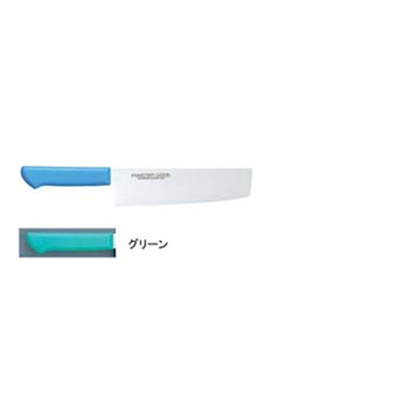 マスターコック抗菌カラー庖丁 菜切 MCNK-180 グリーン 1箱(ご注文単位1箱)【直送品】