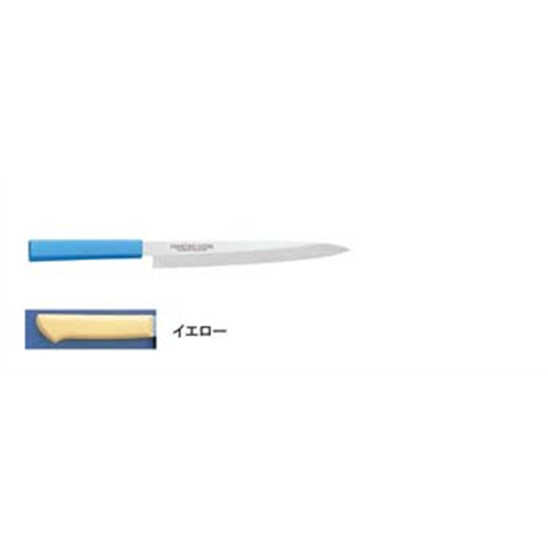 マスターコック抗菌カラー庖丁 柳刃 MCYK-210 イエロー 1箱(ご注文単位1箱)【直送品】
