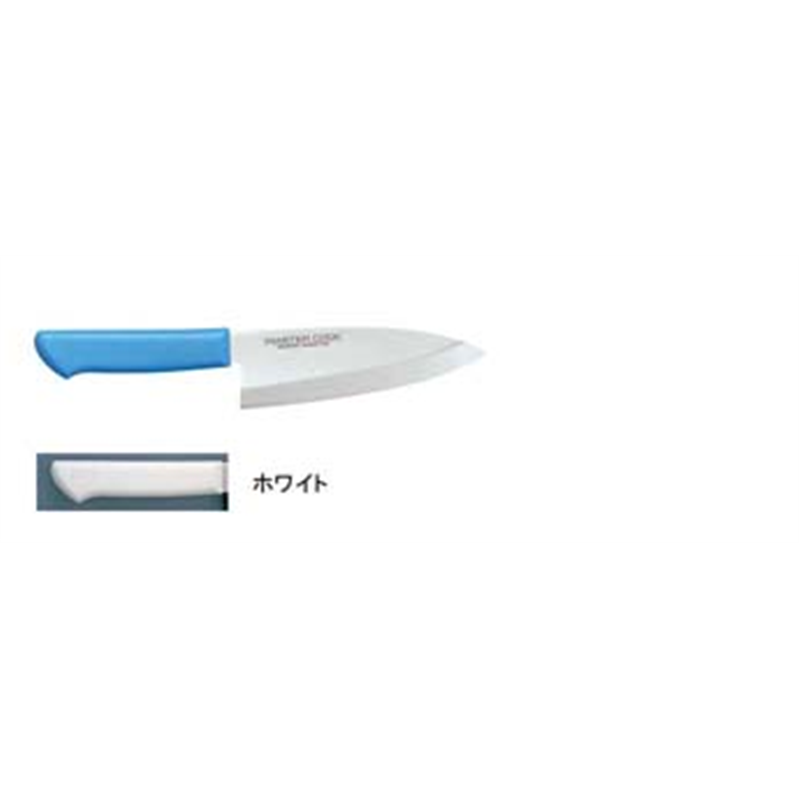 マスターコック抗菌カラー庖丁 和風出刃 MCDK-165 ホワイト 1箱(ご注文単位1箱)【直送品】