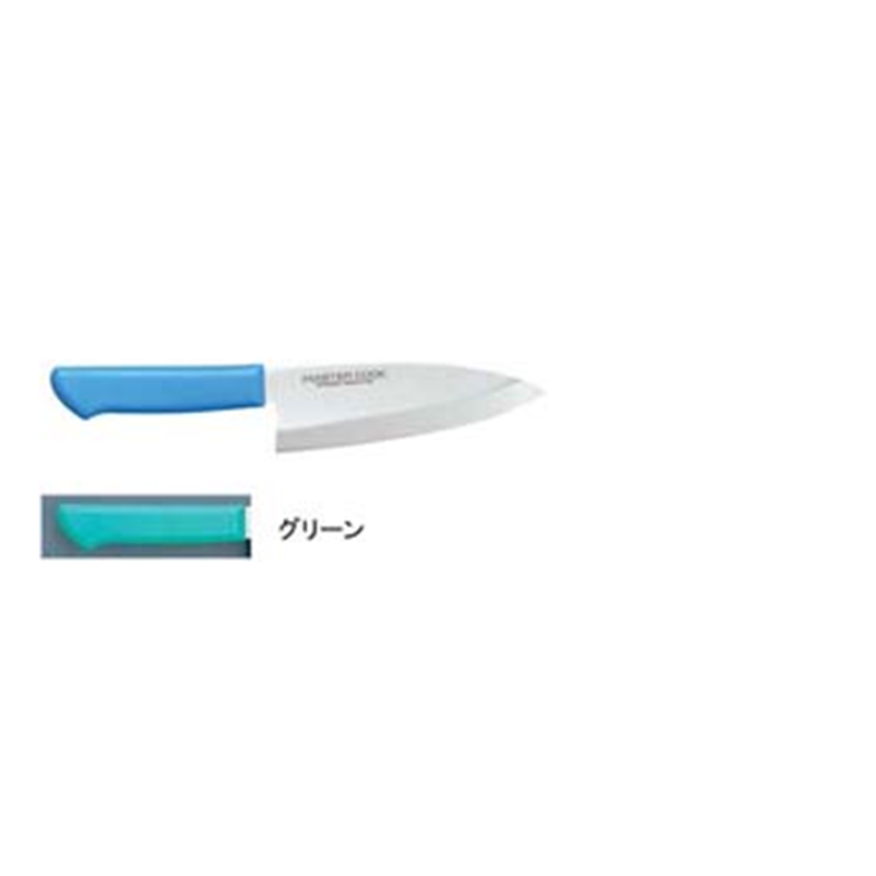 マスターコック抗菌カラー庖丁 和風出刃 MCDK-165 グリーン 1箱(ご注文単位1箱)【直送品】