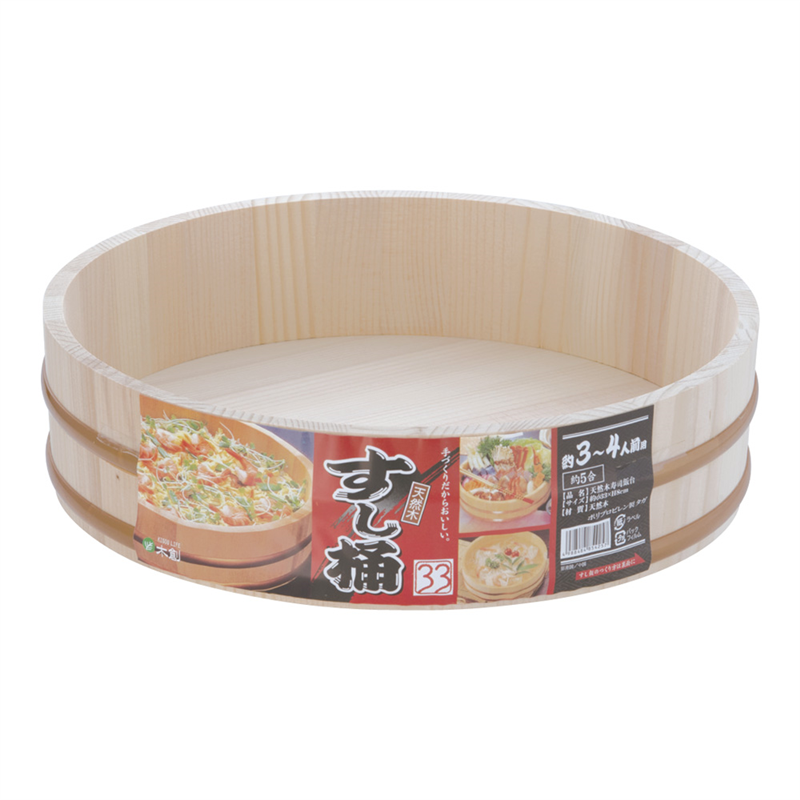 天然木 寿司飯台 33cm 1個(ご注文単位1個)【直送品】