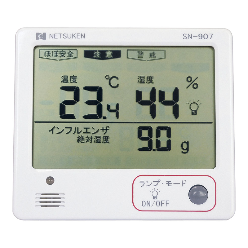 多機能型デジタル温湿度計 SN-907 1個(ご注文単位1個)【直送品】
