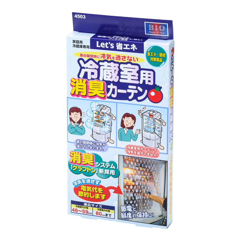 冷蔵室用消臭カーテン 4503 1箱(ご注文単位1箱)【直送品】