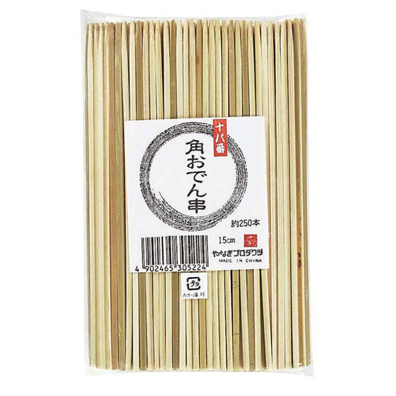 竹製　十八番角おでん串　B-322 15cm（250本入） 1袋（ご注文単位1袋）【直送品】