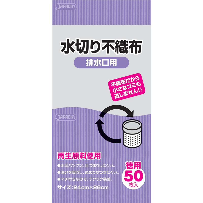 水切り不織布 排水口用(50枚入) KT62 1袋(ご注文単位1袋)【直送品】